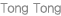 Tong Tong