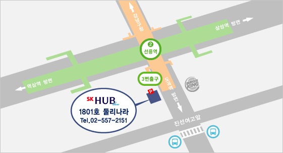 선릉역 3번출구 SK HUB 빌딩 1801호