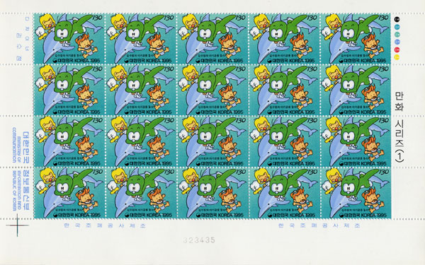 1995stamp.jpg