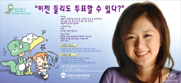 2003vote.jpg