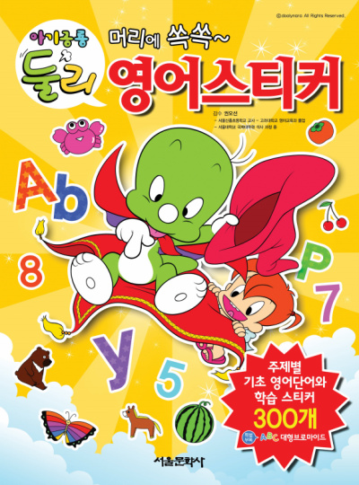 앞표지최종(둘리).jpg